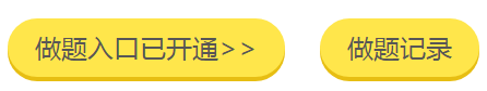 錯過了高會3月?？迹壳f別錯過4月?？?模考入口在這里！