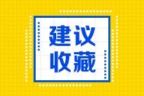 2021年4月CMA考試情況如何？7月如何備考？