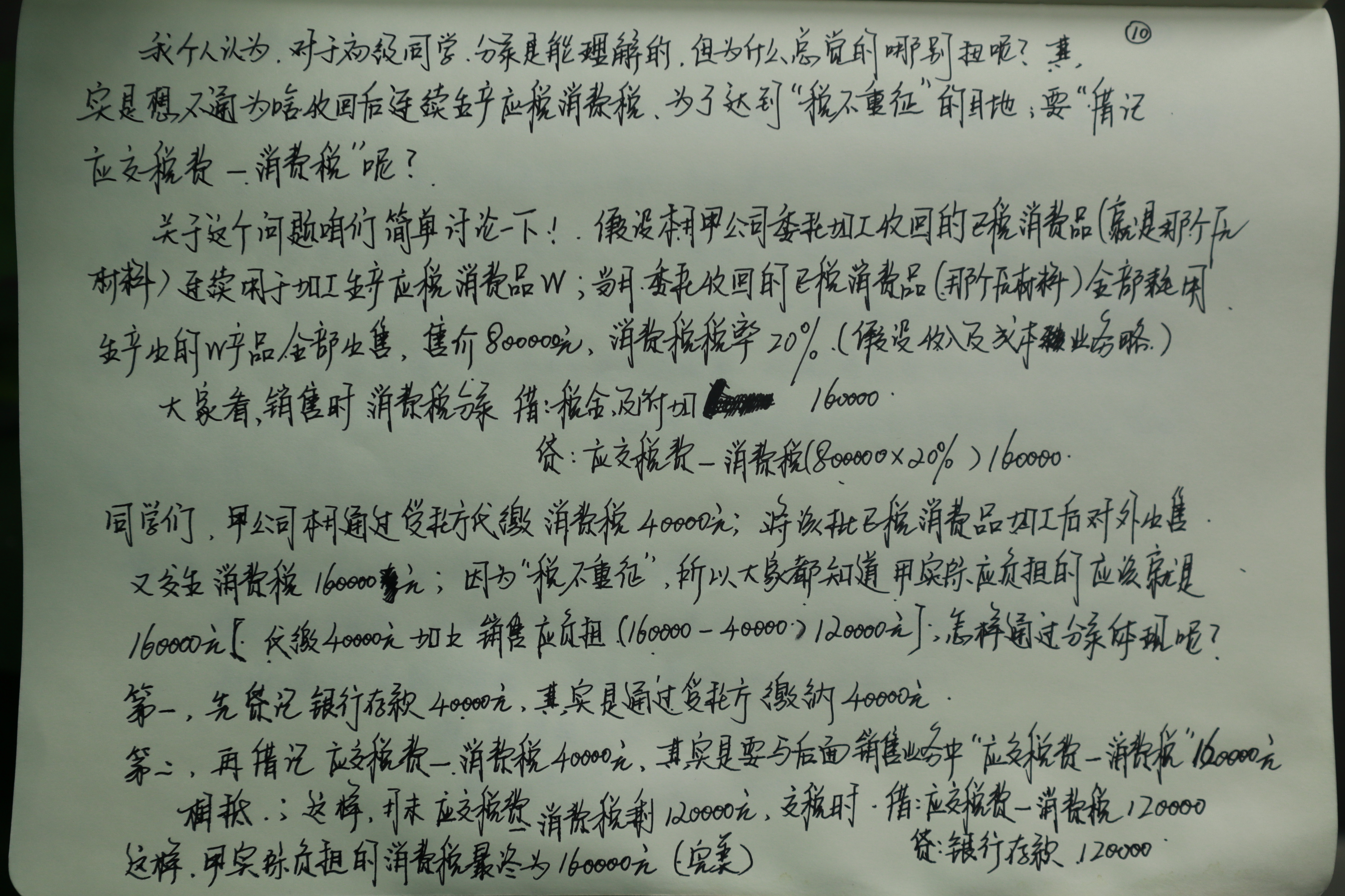 初級考生考前沖刺必看！李忠魁老師手寫知識點又雙叒叕來了！