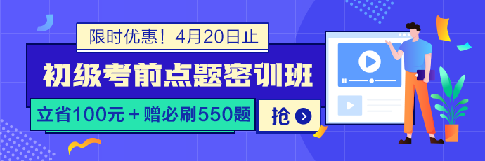 初級(jí)會(huì)計(jì)歷年的考試通過(guò)率怎么樣？沖刺階段怎么做?