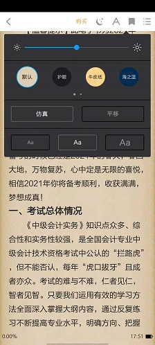 正保會計(jì)網(wǎng)校app