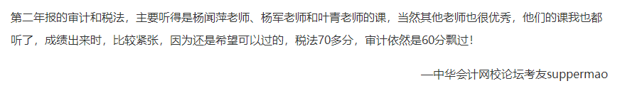 【答疑】注會(huì)六個(gè)科目 到底該選擇哪個(gè)老師的網(wǎng)課？