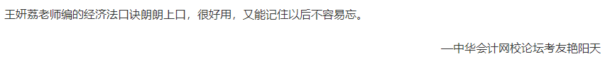 【答疑】注會(huì)六個(gè)科目 到底該選擇哪個(gè)老師的網(wǎng)課？