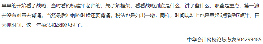 【答疑】注會(huì)六個(gè)科目 到底該選擇哪個(gè)老師的網(wǎng)課？