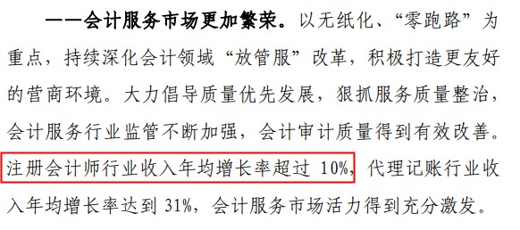 財(cái)政部宣布注冊會(huì)計(jì)師要漲薪？還不抓緊時(shí)間備考！