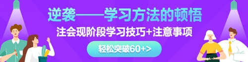 【脫水干貨】會計基礎學習階段方法及注意事項