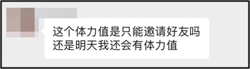 捉急！中級會計答題闖關(guān)正開心 體力值不夠了怎么辦？！