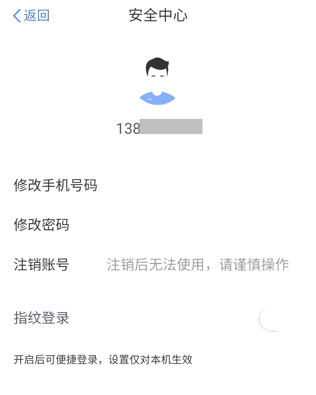 手機和號碼換了，無法登錄個人所得稅APP！