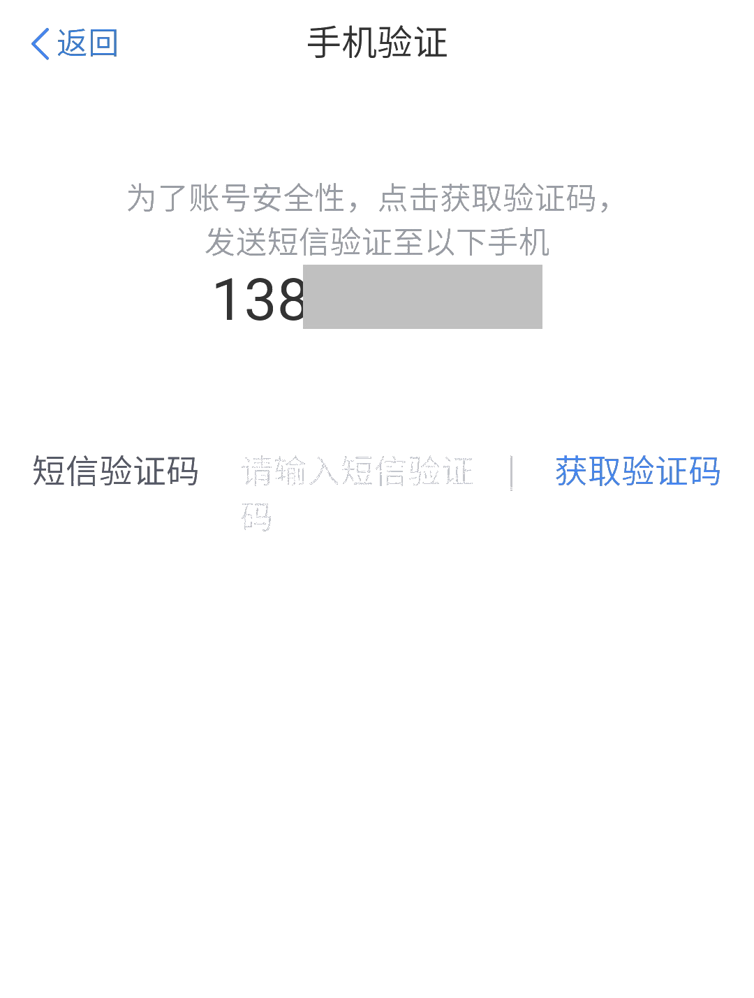 手機和號碼換了，無法登錄個人所得稅APP！