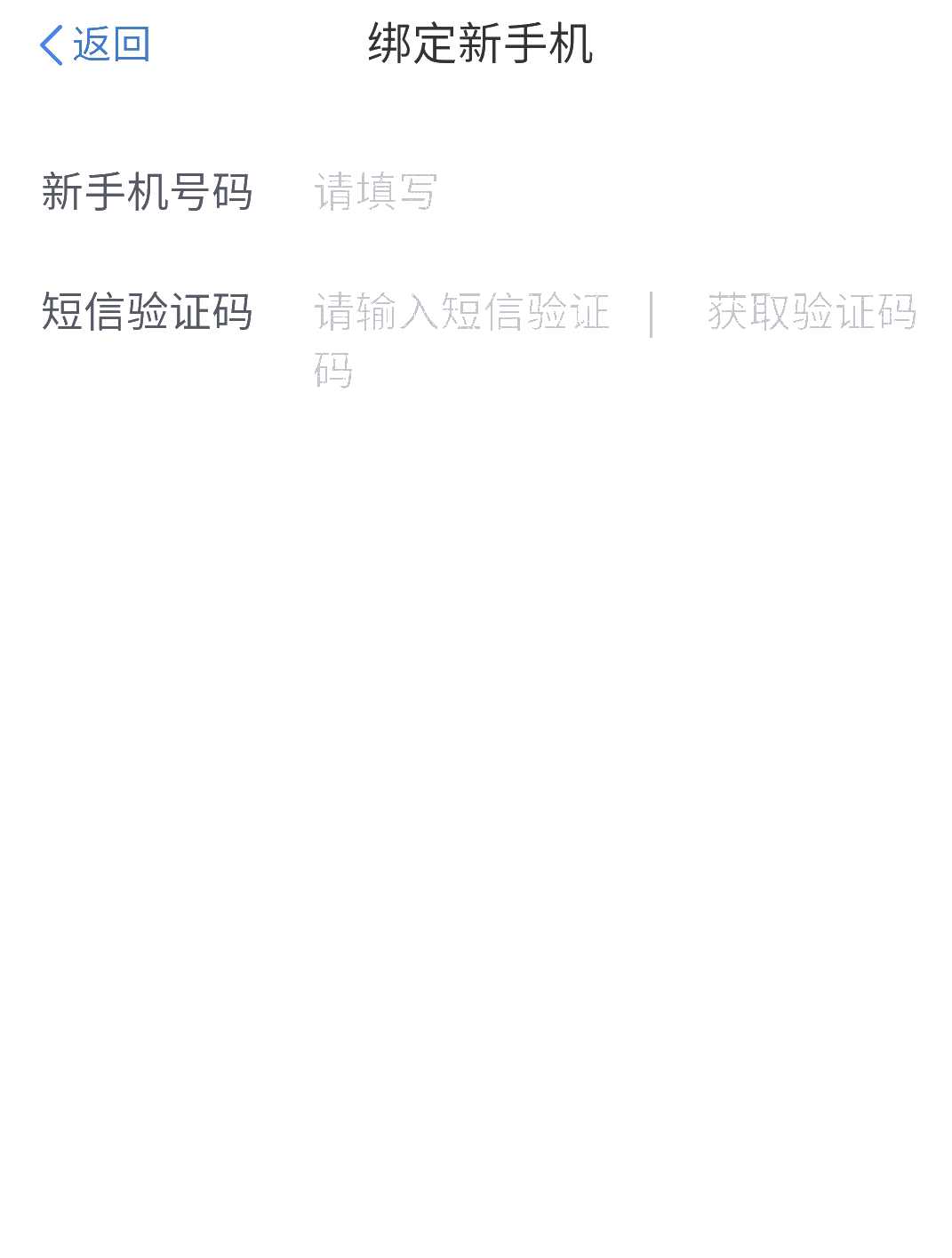 手機和號碼換了，無法登錄個人所得稅APP！