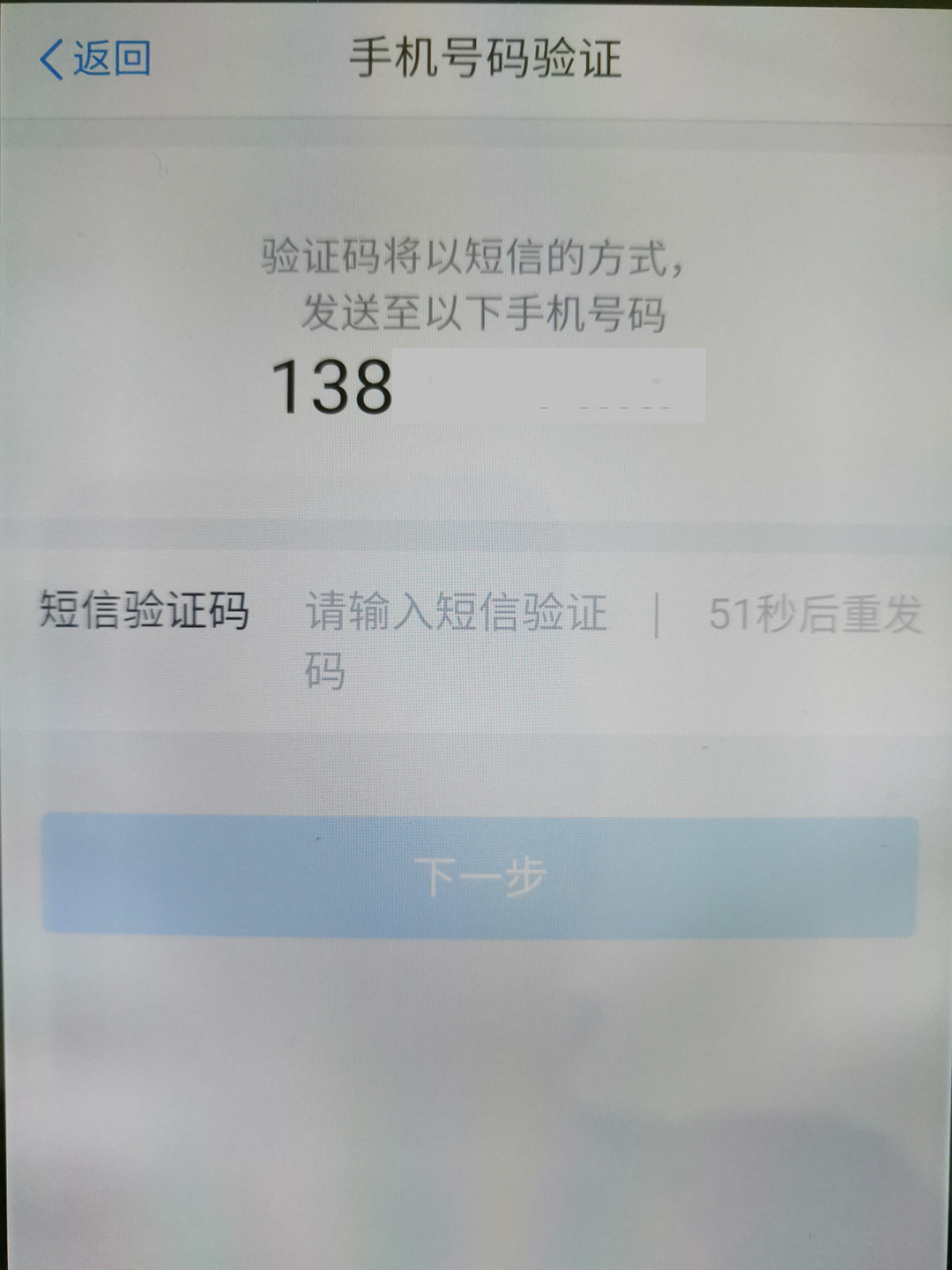 手機和號碼換了，無法登錄個人所得稅APP！