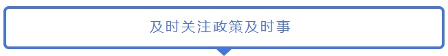 致2021年的注會er：那些不得不說的省時省力的備考方法！