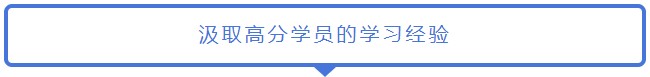 致2021年的注會er：那些不得不說的省時省力的備考方法！