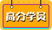 【高分經(jīng)驗(yàn)】應(yīng)屆生/在職/寶媽如何一年通過注會(huì)六科/五科？