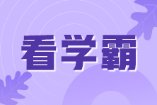 @全體銀行考生請注意：這份學霸答題技巧請查收！