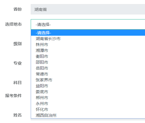 湖南2021高級經濟師報名入口