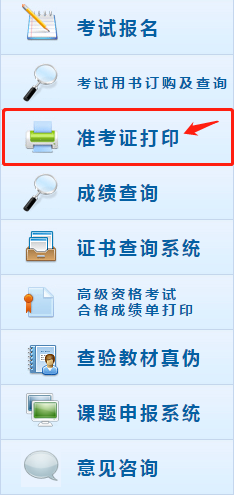 初級會計準考證打印在即 初級會計職稱準考證打印流程看起來！