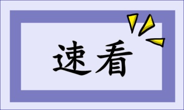 稅控設(shè)備及維護(hù)費(fèi)財(cái)稅處理