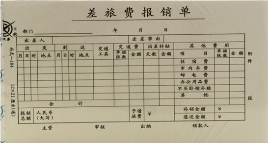 財務(wù)人注意啦，費(fèi)用報銷流程、分錄全匯總~