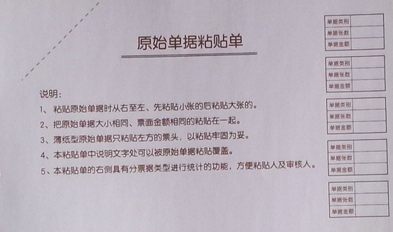 財務(wù)人注意啦，費(fèi)用報銷流程、分錄全匯總~