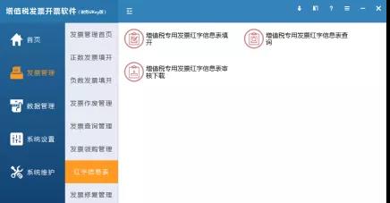 增值稅電子專票咋開具？操作指南來啦