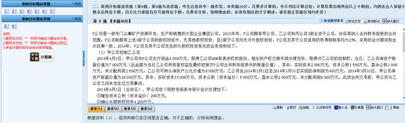 財政部公布2021年高會考試題量、分值及評分標準！