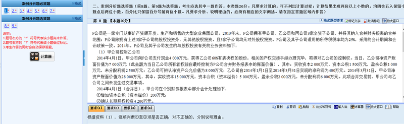 財政部公布2021年高會考試題量、分值及評分標準！