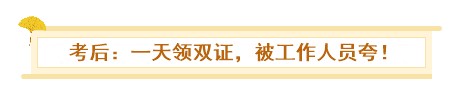 考試在即：備考了中級會計實務可以去裸考初級嗎？