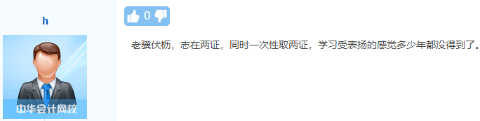 考試在即：備考了中級會計實務可以去裸考初級嗎？