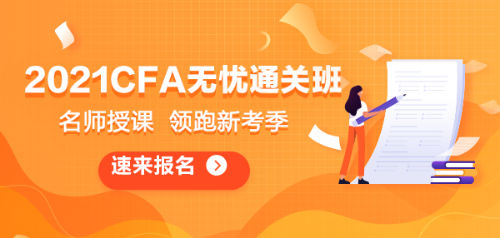 CFA學(xué)霸攻略之【記憶的模塊模型】