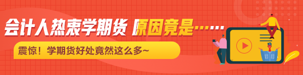 2021年7月期貨從業(yè)資格考試常見疑問解答！有備無患