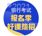 銀行行長晉升之路大解密！柜員到行長要過幾關(guān)?