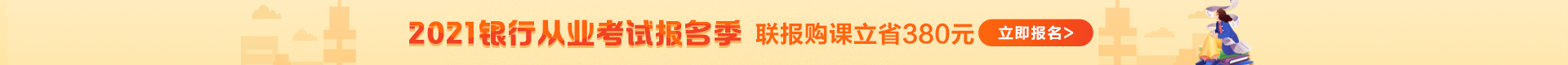 2020年最具幸福感城市公布！金融人主要分布在哪？