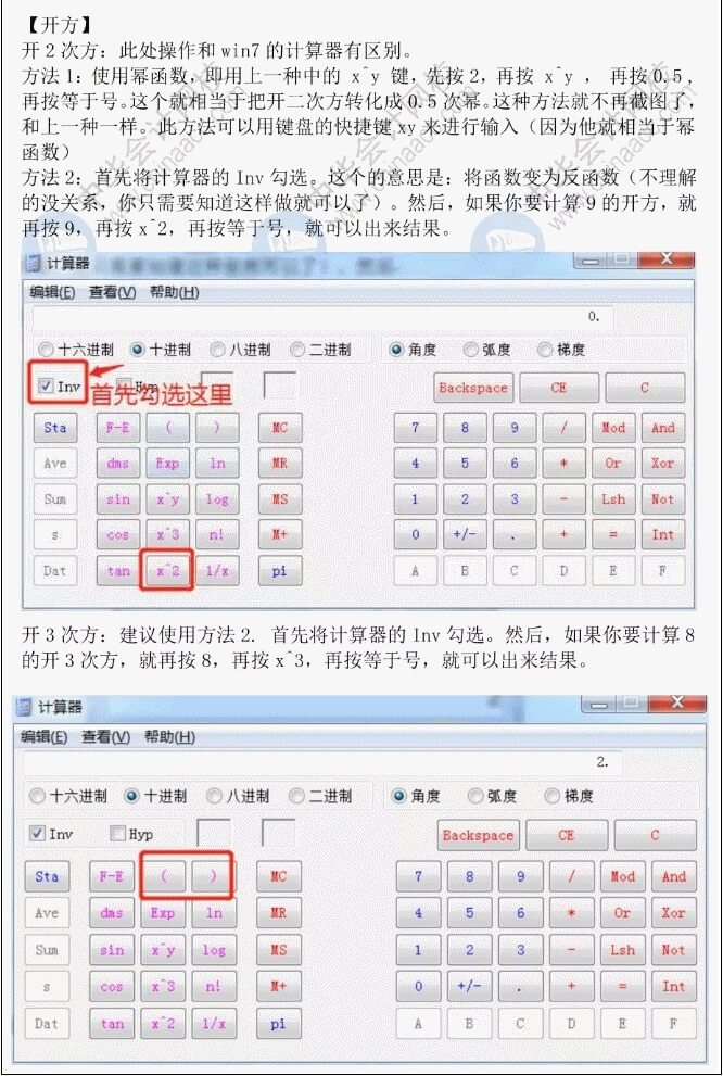 【注意】初級會計考試禁止攜帶計算器 系統(tǒng)自帶計算器該怎么用？