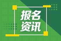 2021年管理會計師報名時間/報名網(wǎng)址