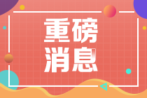 2021中級會計報名人數(shù)為214.1萬！會計人居然也考銀行從業(yè)？