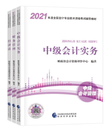 距離中級(jí)會(huì)計(jì)考試還剩1個(gè)多月！中級(jí)會(huì)計(jì)職稱(chēng)如何備考？