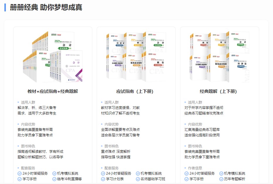 注會八月考試 僅僅剩四個半月備考！應該怎么備考會計和稅法？