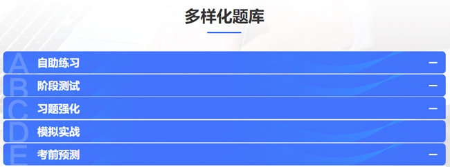 注會高效實(shí)驗(yàn)班寶藏題庫 刷題就用ta！