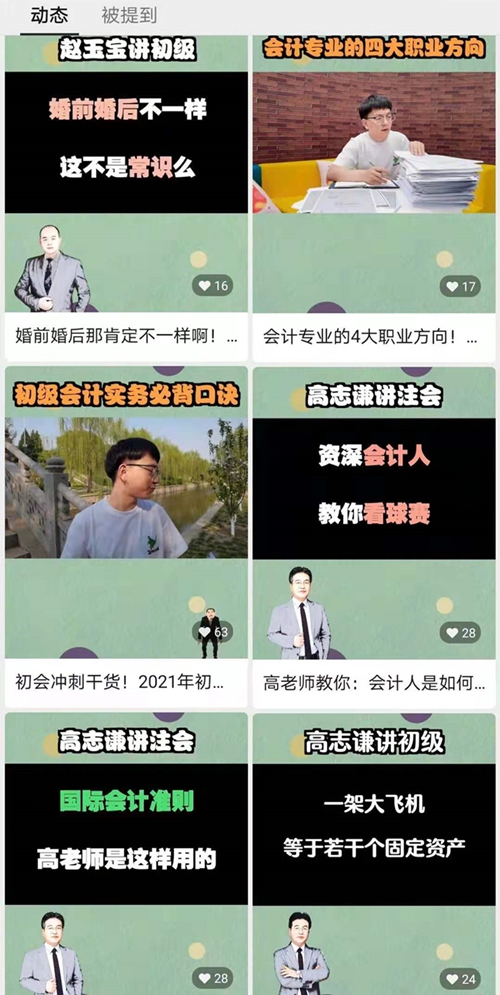 @注會(huì)考生 20位老師傾情推薦 想看的這里都有