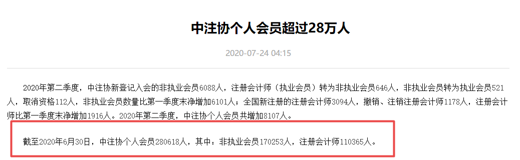 注會大型打假現(xiàn)場：這些CPA大消息 都是假的！最后一條一定要看