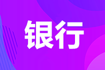 新疆2021年6月銀行從業(yè)資格考試報(bào)名官網(wǎng)：中國(guó)銀行業(yè)協(xié)會(huì)