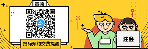 河北2021年注會報名交費(fèi)時間啥時候？預(yù)約提醒已上線