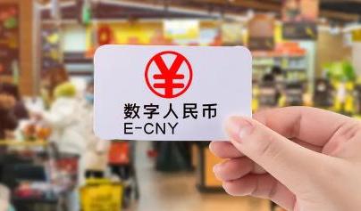 數(shù)字人民幣來了！對企業(yè)和財(cái)務(wù)有什么影響？