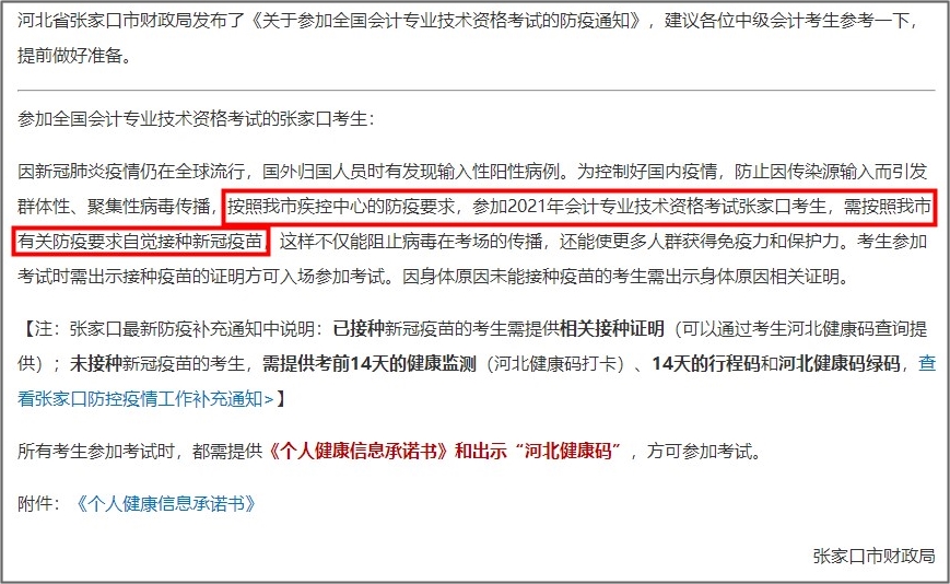 高志謙老師驕傲曬圖打疫苗！五一假期不考慮“苗”一下？