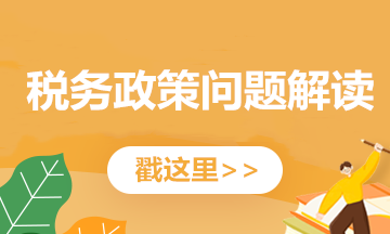 機動車發(fā)票必備干貨知識！新規(guī)5月1日起試行！