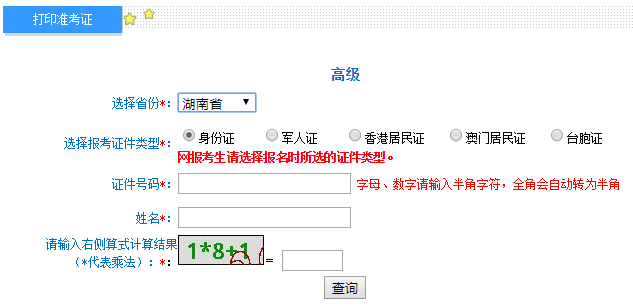 高級(jí)會(huì)計(jì)職稱考試準(zhǔn)考證打印入口已開通