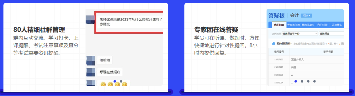 2021注會(huì)點(diǎn)題密訓(xùn)班重磅來(lái)襲！高效備考不用慌