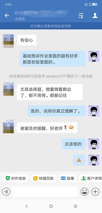 正保會計網(wǎng)校的中級VIP課程怎么樣？內(nèi)部學(xué)員反饋Get>