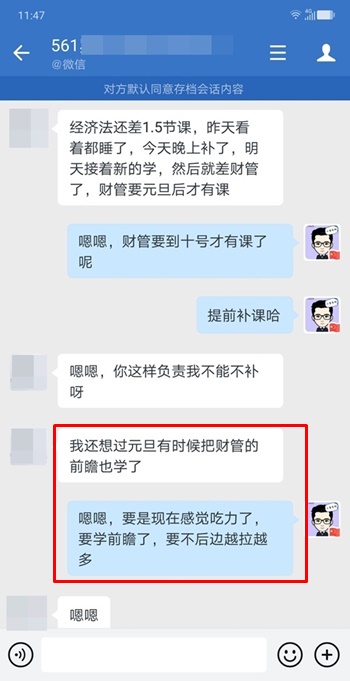 正保會計網(wǎng)校的中級VIP課程怎么樣？內(nèi)部學(xué)員反饋Get>